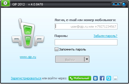 QIP 2012 4.0.9354 Rus + Portable