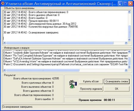 eScan Antivirus Toolkit Utility 12.0.245 DB (MWAV) Rus Portable