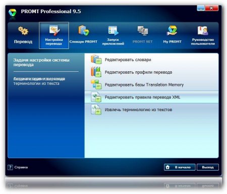 Promt Professional 9.5 (9.0.514) Giant Rus + Portable