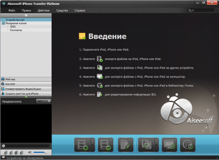 Aiseesoft BD Software Toolkit 6.3.38.11719 Rus + Portable