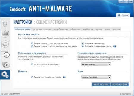 Emsisoft Anti-Malware 8.1.0.19 Rus