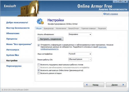Emsisoft Online Armor Free Firewall 7.0.0.1866  Rus