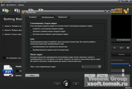 acdVIDEO Converter Pro 2.0.23 Rus
