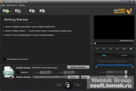 acdVIDEO Converter Pro 2.0.23 Rus