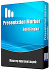 GoldGingko Presentation Marker 2.4.0 Eng Portable