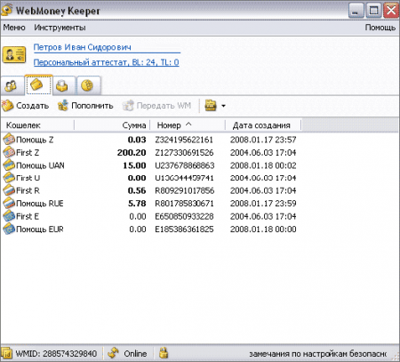 WebMoney Keeper Classic 3.9.9.1 Build 3720 Rus