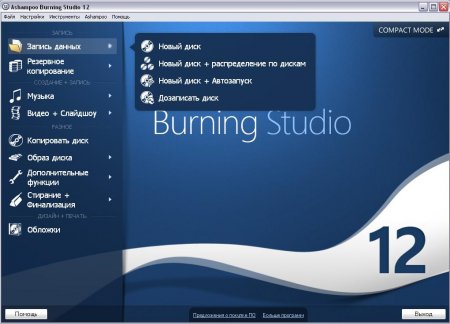 Ashampoo Burning Studio 2012 12.0.3.8 Rus + Portable