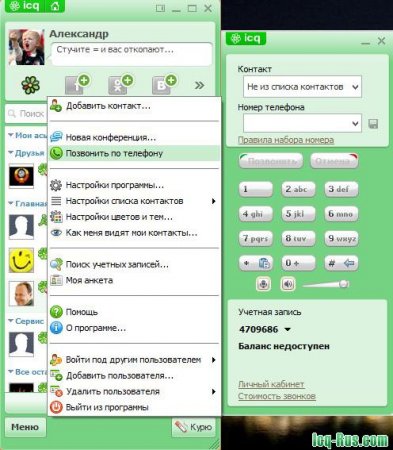 ICQ 8.0 Build 5861 Rus + Portable