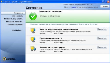 Symantec Endpoint Protection lient 12.1.4100.4126 RU4 MP1 Rus x86-x64
