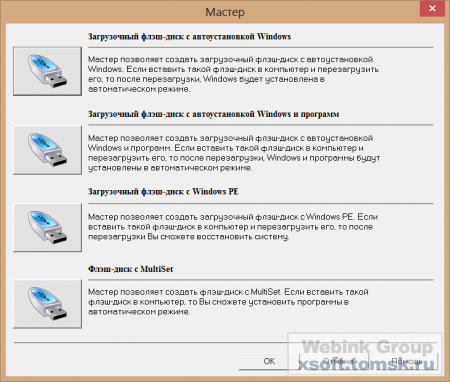 Almeza MultiSet Professional 8.4.5 Rus