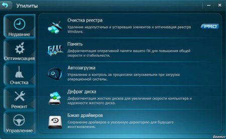EaseUS CleanGenius Pro 3.0.6 Rus + portable