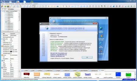 Longtion Software AutoRun Pro Enterprise II 6.0.1.136 Rus