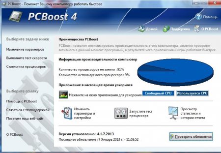 PGWare PCBoost 4.1.14.2013 Rus + Portable