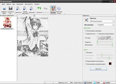 SoftOrbits Sketch Drawer 1.1 Rus