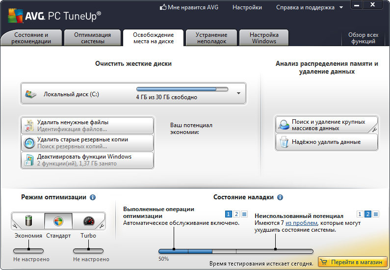 Скачать бесплатно portable tuneup utilities rus