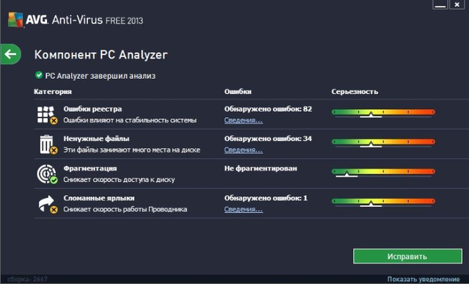 Avg Free Download 2012 Full Version For Windows 7 ...