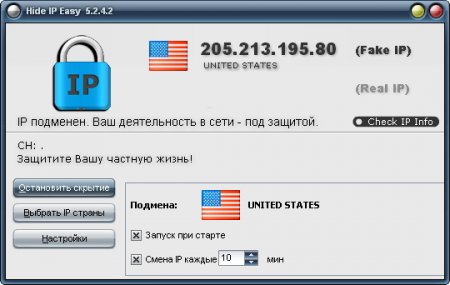 Hide IP Easy 5.2.4.2 Rus + Portable