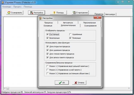 Spyware Process Detector 3.23  Rus