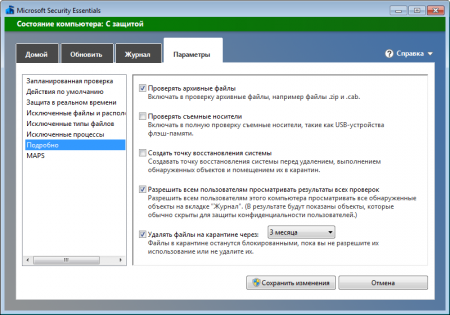 Microsoft Security Essentials 4.7.205.0 Rus 86-64