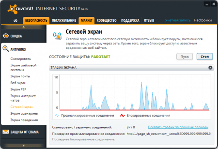 Avast! Internet Security + Premier 9.0.2018 Rus