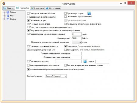 HandyCache RC3 1.0.0.413 Rus