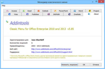 Classic Menu for Office Enterprise 2010 and 2013 5.85 Rus