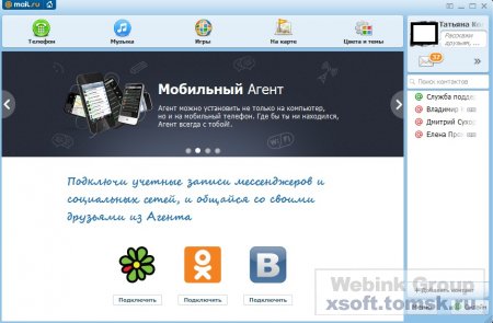 Mail.RU  6.3.7919 Rus & Portable by 9649 ()