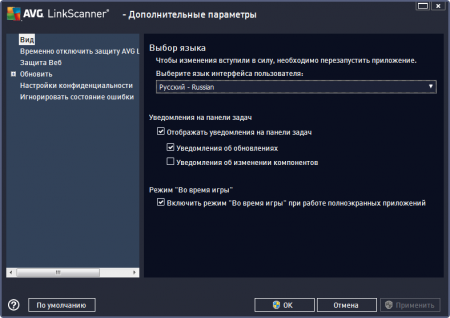 AVG LinkScanner 2013.0.2904 Rus