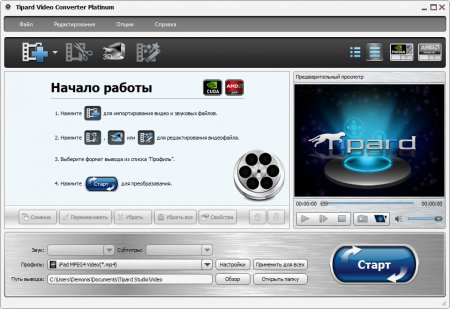 Tipard Video Converter Platinum 6.2.18 Rus + Portable