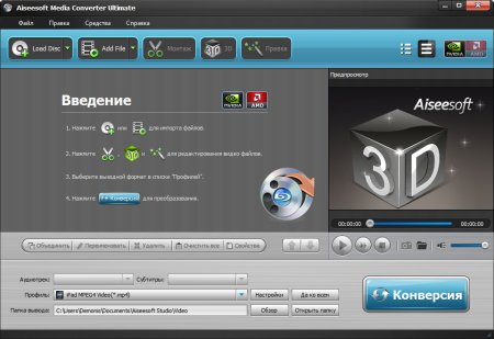 Aiseesoft Media Converter Ultimate 6.3.70.16650 Rus + Portable