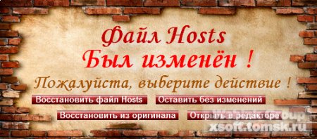 HostsPatrol 0.5 Rus