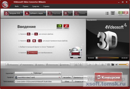 4Videosoft Video Converter Ultimate 5.2.6.20881 Eng + Prtable