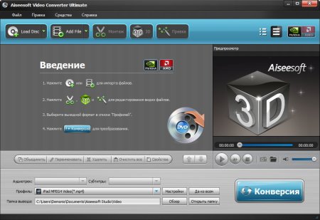 Aiseesoft Video Converter Ultimate 6.3.30.14396 Rus + Portable