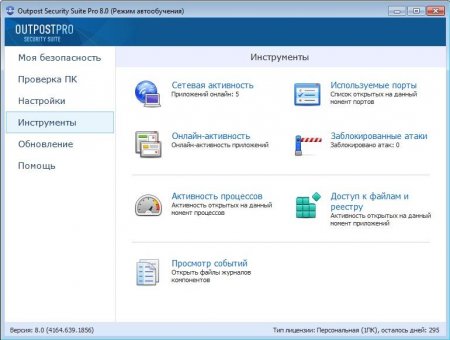 Agnitum Outpost Security Suite Pro 9.0 4535.670 Rus x86-x64