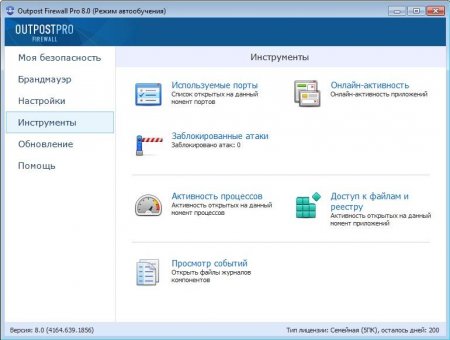 Outpost Firewall Pro 8.0 (4164.652.1856.489) Final Rus 86-64