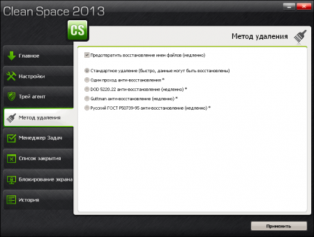 Clean Space 2013.05 Rus