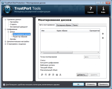TrustPort Tools 2013 13.0.10.5106 x86-x64 Rus