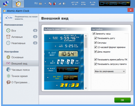 Atomic Alarm Clock 6.12 Rus