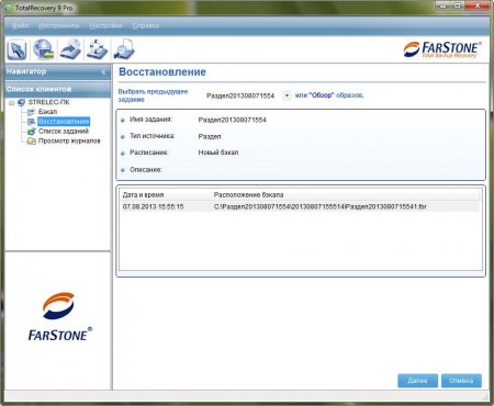 FarStone TotalRecovery Pro 9.1 Build 20130515 Rus