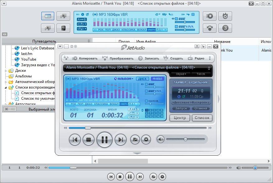Jet Audio 7.0.5.3040 Plus VX (Full Version) Skin
