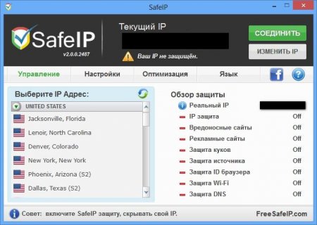 SafeIP 2.0.0.2495 Rus