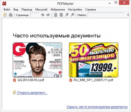 PDF Master 1.1.0 Rus