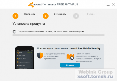 avast! Free Antivirus 9.0.2008.177 Rus