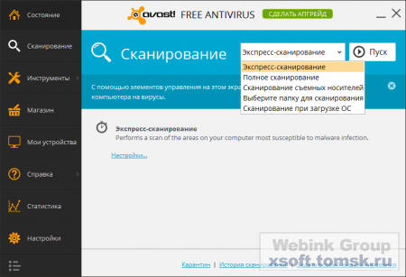 avast! Free Antivirus 9.0.2008.177 Rus