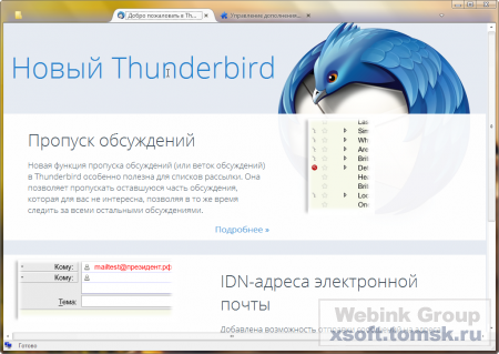 Mozilla Thunderbird  60.0