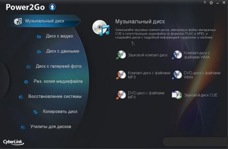 CyberLink Power2Go Platinum 9.0.1002 Retail Rus