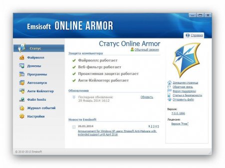 Emsisoft Online Armor Free 7.0.0.1866 Rus