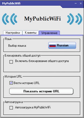 MyPublicWiFi 4.1 Rus