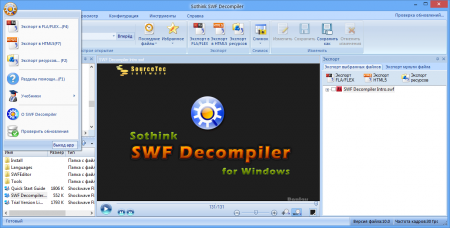 Sothink SWF Decompiler 7.4 Build 5320 Rus