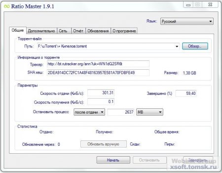 Ratio Master 1.9.1 / 2 0.16 Beta Rus